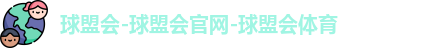 球盟会官方app下载